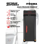 Беговая дорожка без поручней Itosima AURA REMOTE CONTROL