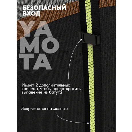 Батут Yamota Ultra 8ft (244 см) с баскетбольным набором - Фото 8