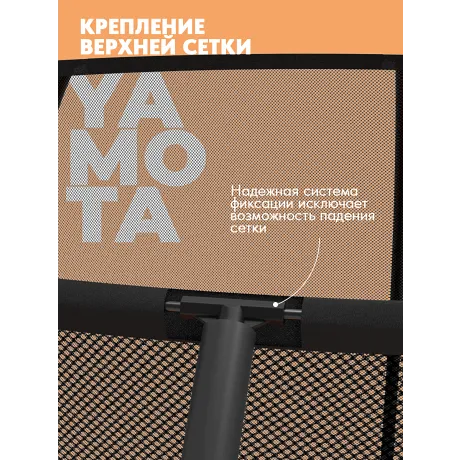 Батут Yamota Ultra 8ft (244 см) с баскетбольным набором - Фото 6