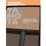 Батут Yamota Ultra 8ft (244 см) с баскетбольным набором - Фото 6