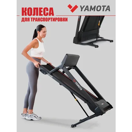 Беговая дорожка Yamota A126M - Фото 12