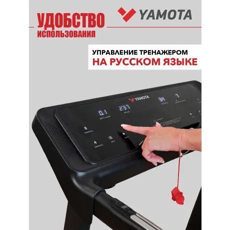 Беговая дорожка Yamota A126M - Фото 14