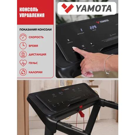 Беговая дорожка Yamota A126M - Фото 2