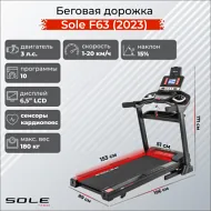 Беговые дорожки для дома Sole F63