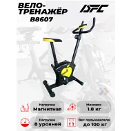 Велотренажер DFC B8607