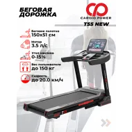 Беговая дорожка CardioPower T55 NEW
