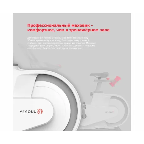 Велотренажер Yesoul BV1-W PLUS - Фото 6