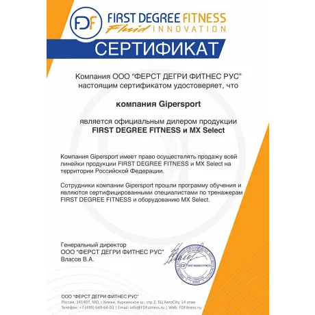 Гребной тренажер First Degree Fitness Rower Erg E-316А - Сертификат
