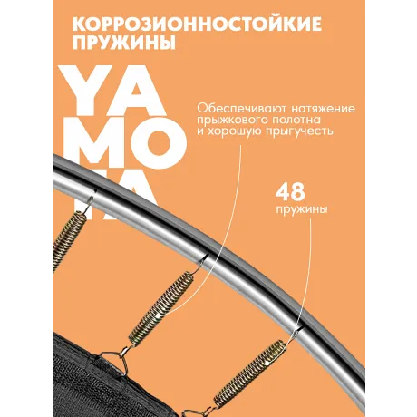 Батут Yamota Ultra 8ft (244 см) с баскетбольным набором - Фото 9