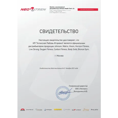 Велоэргометр Oxygen Jet Star - Сертификат